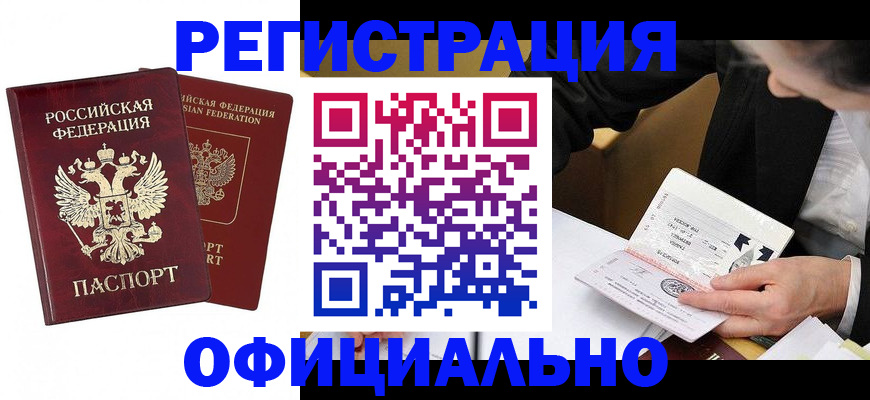 временная прописка в Владимире