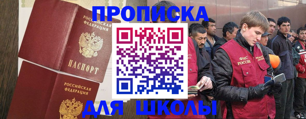 прописка регистрация в Владимире