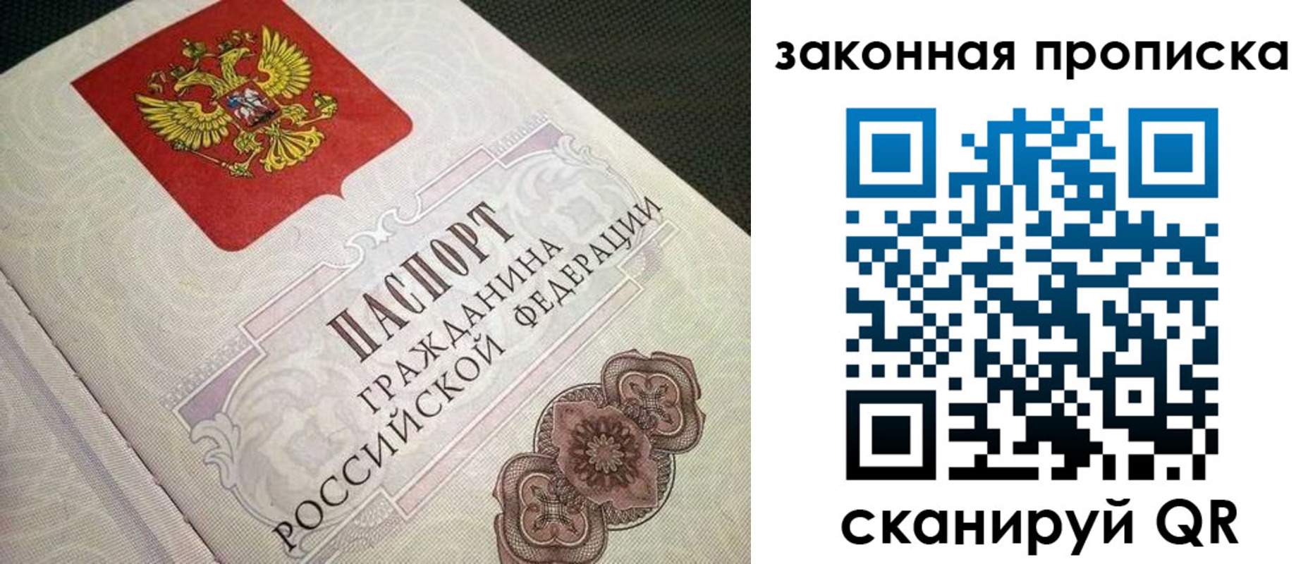 временная прописка в Владимире