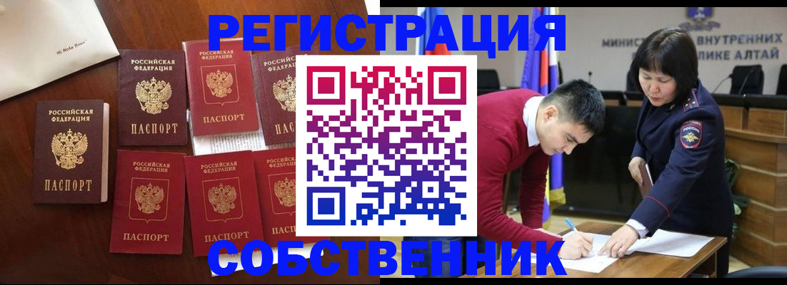 временная регистрация для всех в Владимире