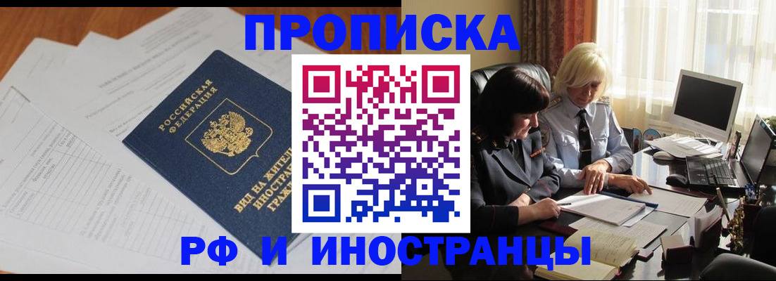 временная регистрация для всех в Владимире