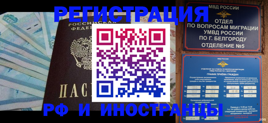 временная регистрация недорого в Владимире