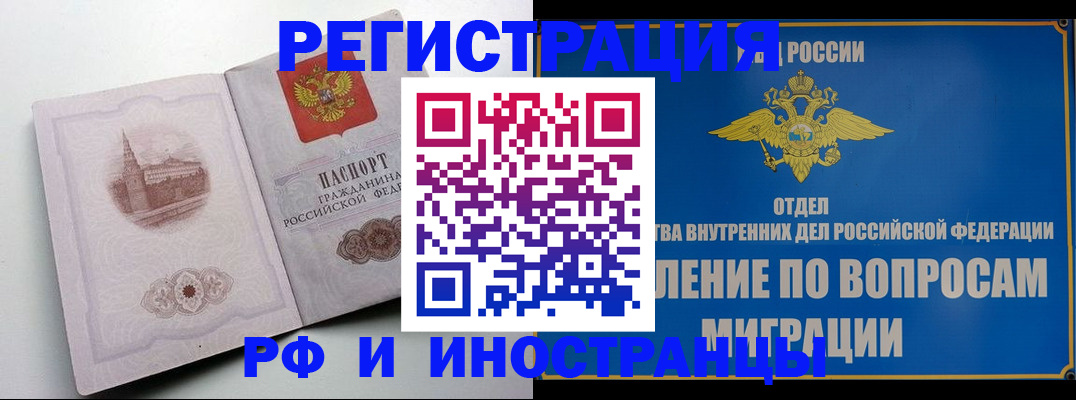 миграционный учет в Владимире