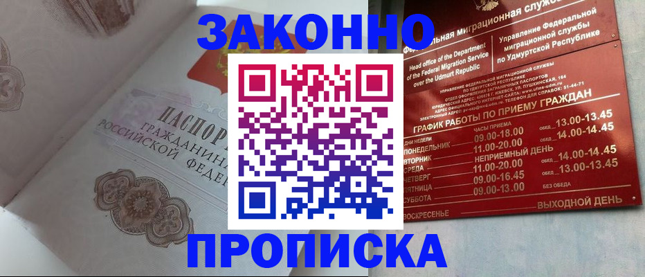 временная регистрация собственник в Владимире