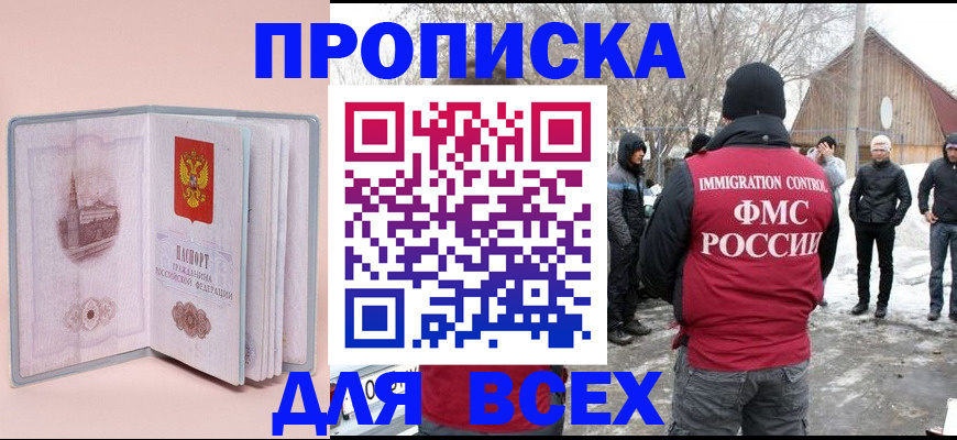 временная регистрация законно в Владимире