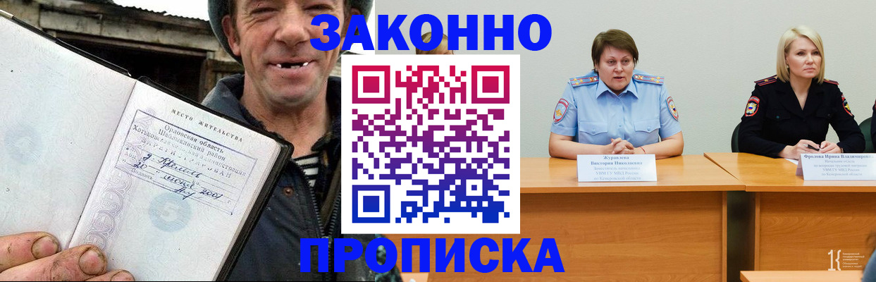 где прописаться в Владимире