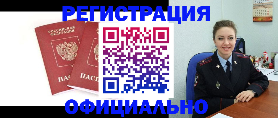 прописка для работы в Владимире