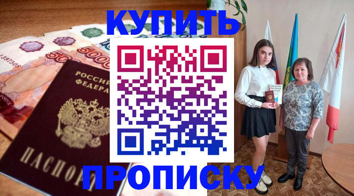 прописка для школы в Владимире