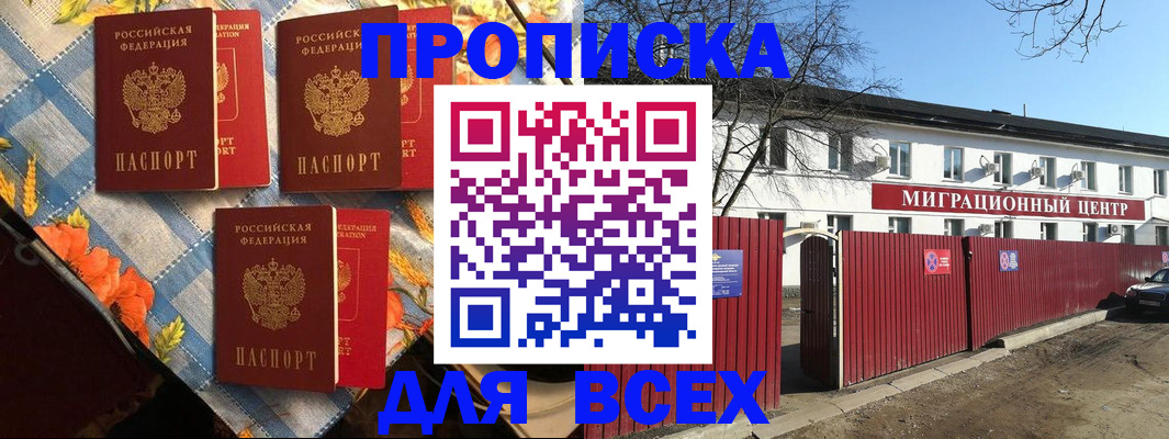 прописка гарантия в Владимире